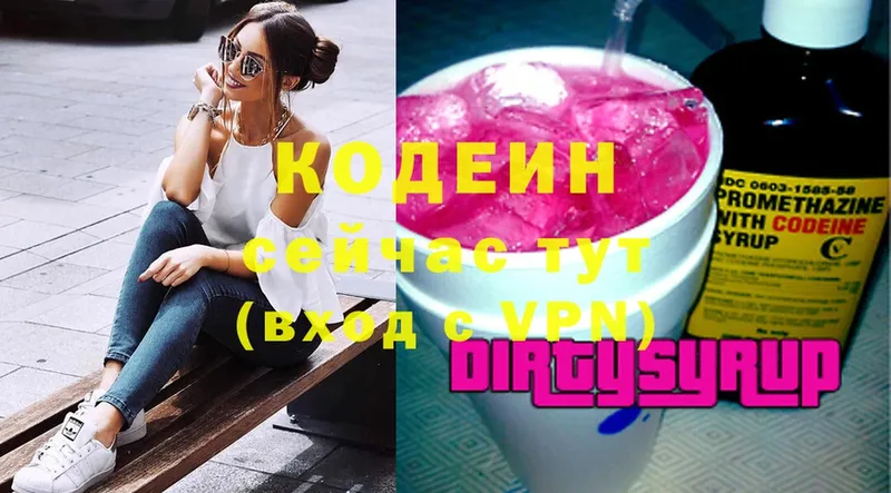 Кодеиновый сироп Lean Purple Drank  где продают наркотики  гидра ссылка  Мамадыш 